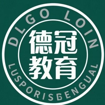衡水德冠教育